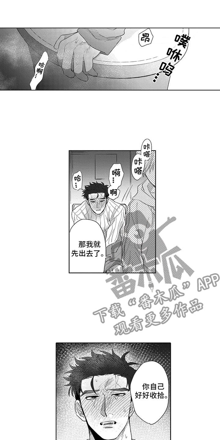 第10章：像个阿尔法
