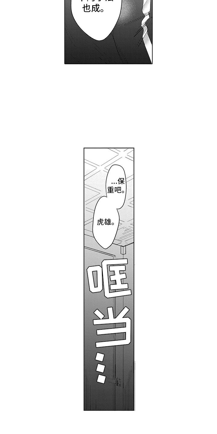 第10章：像个阿尔法