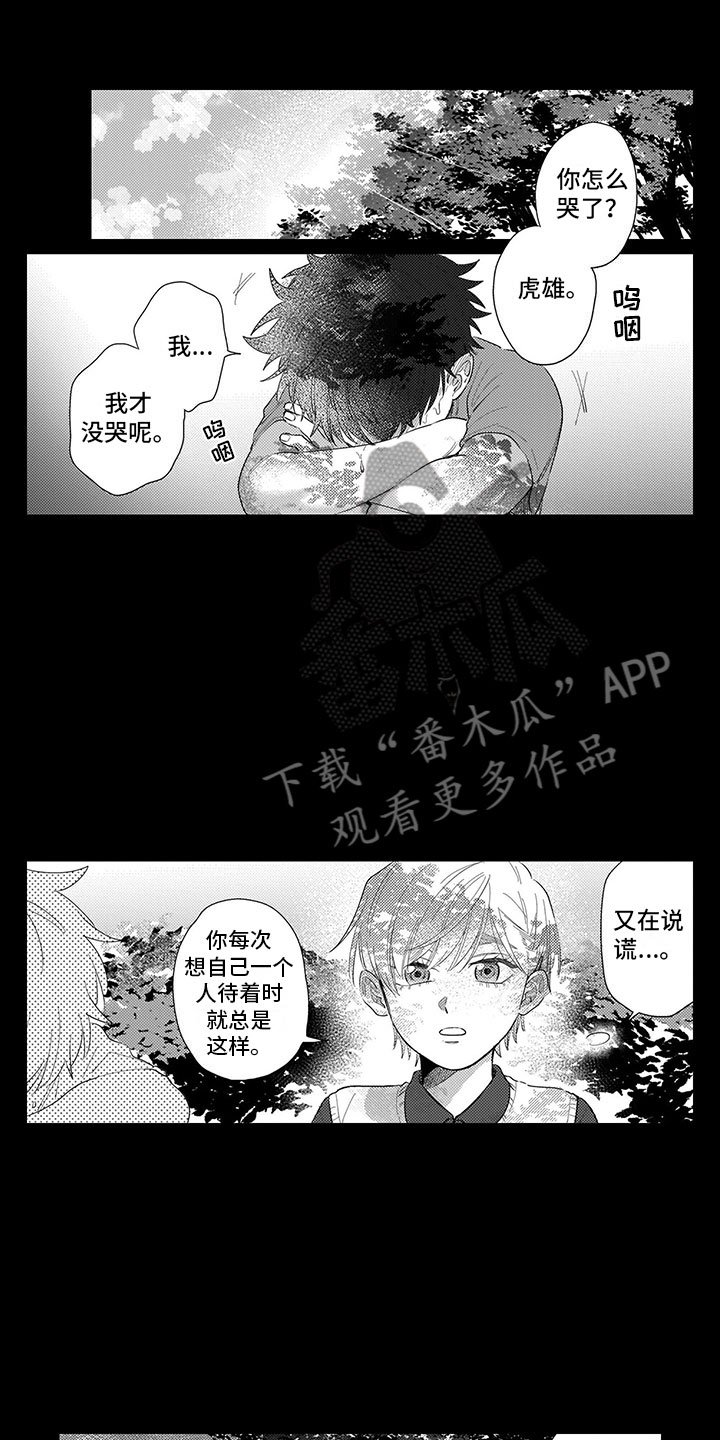 第11章：自作主张