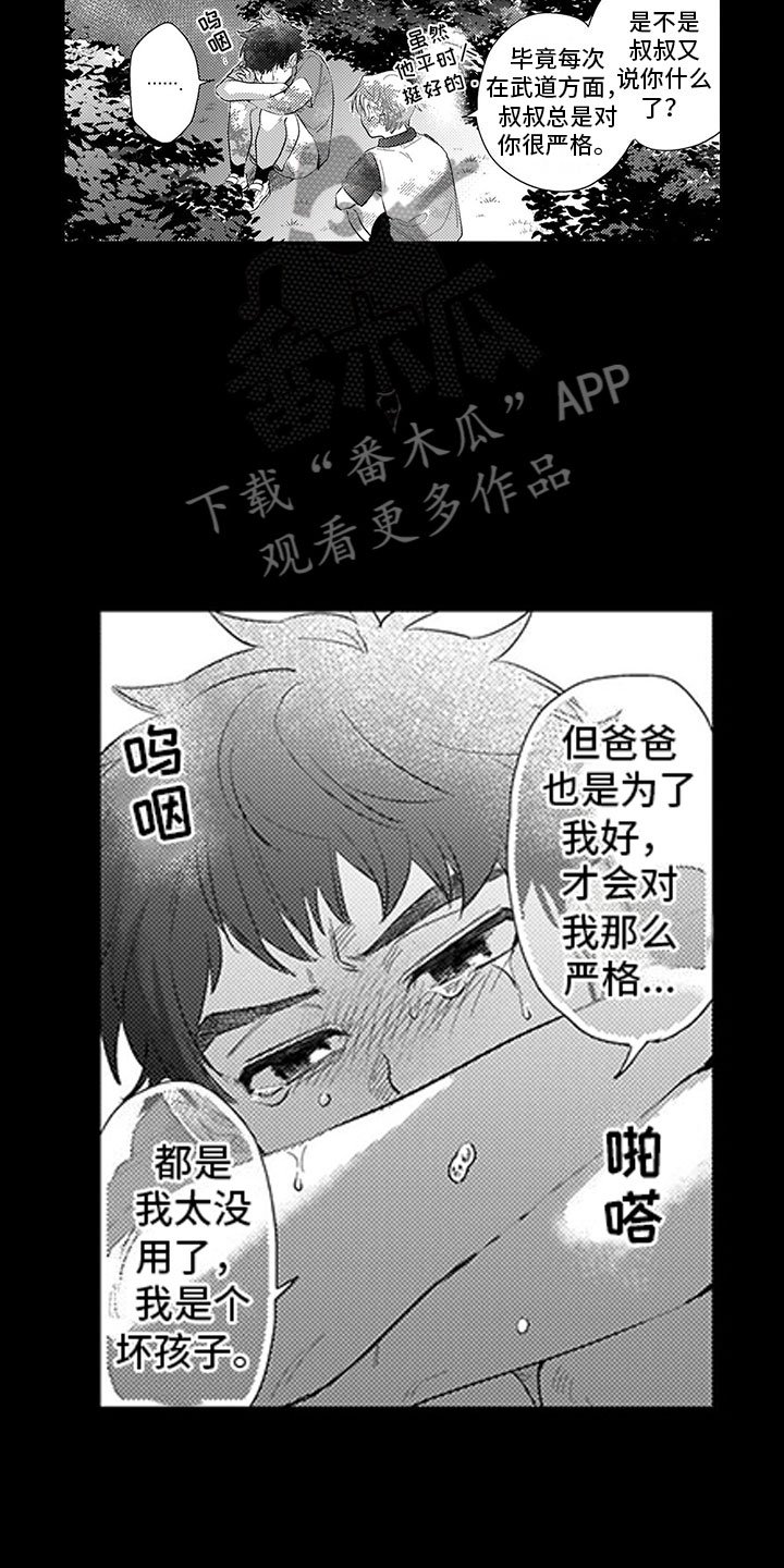 第11章：自作主张