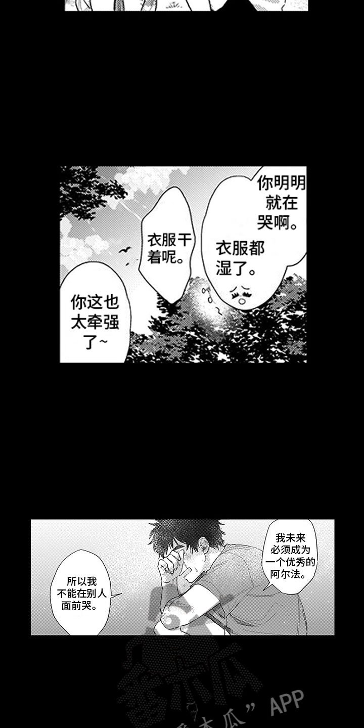 第11章：自作主张