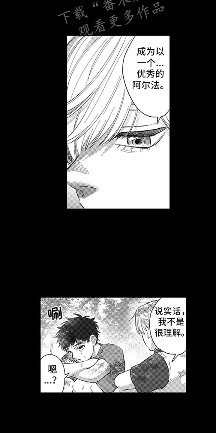 第11章：自作主张