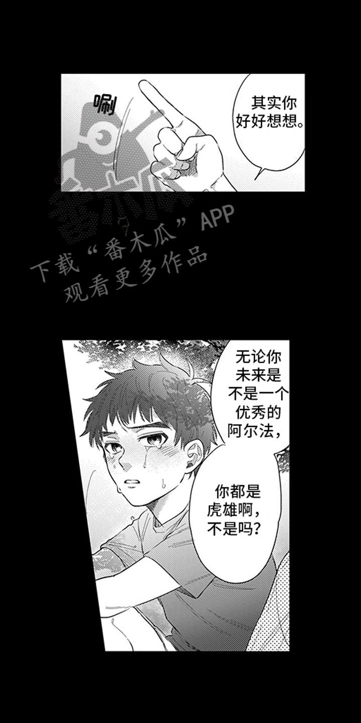 第11章：自作主张