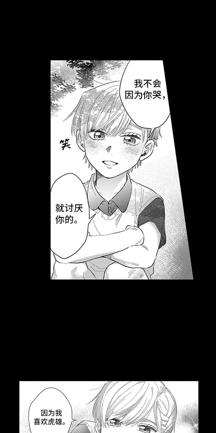 第11章：自作主张