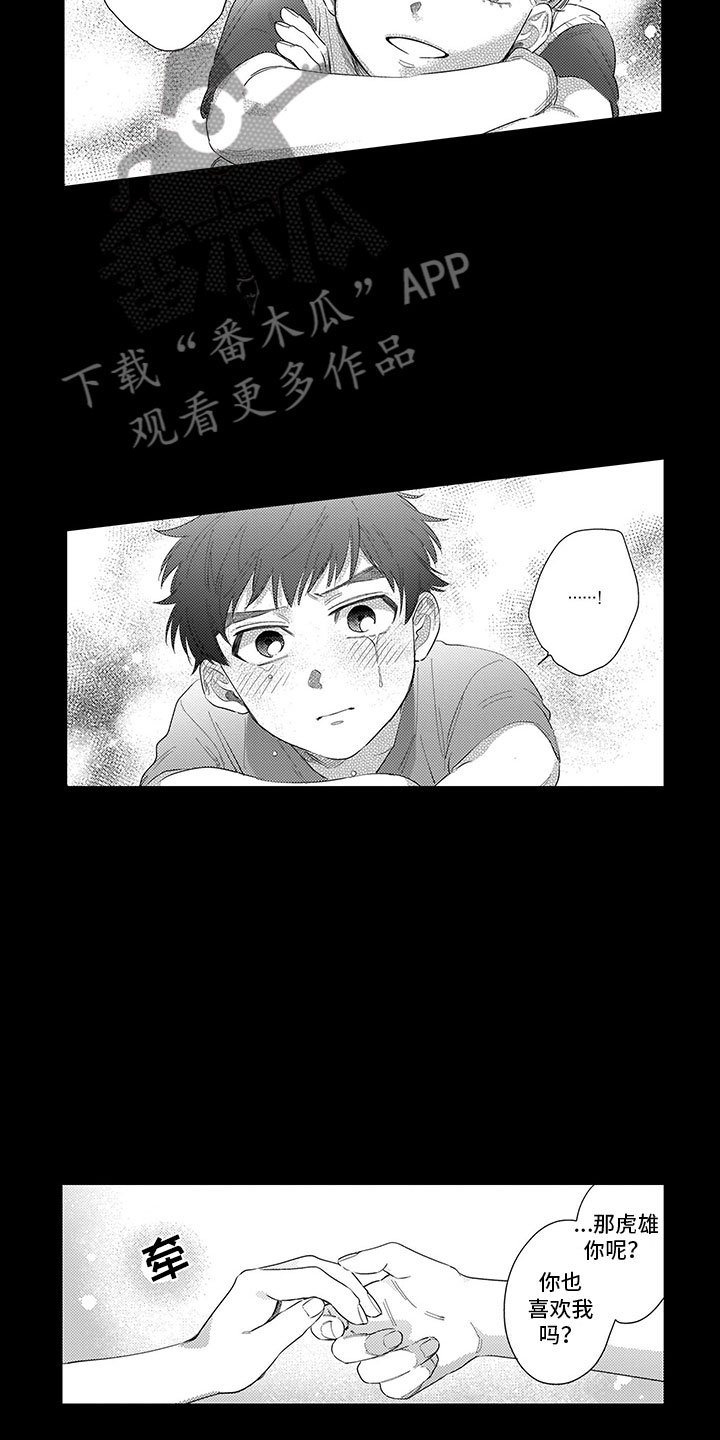 第11章：自作主张