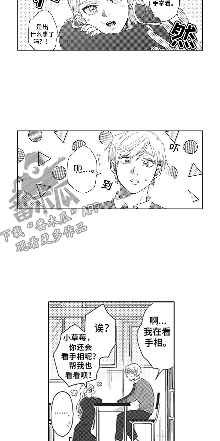 第11章：自作主张