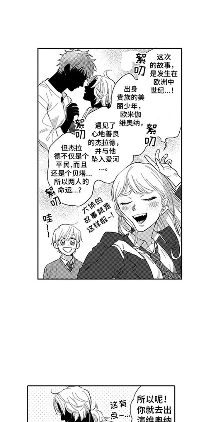 第11章：自作主张