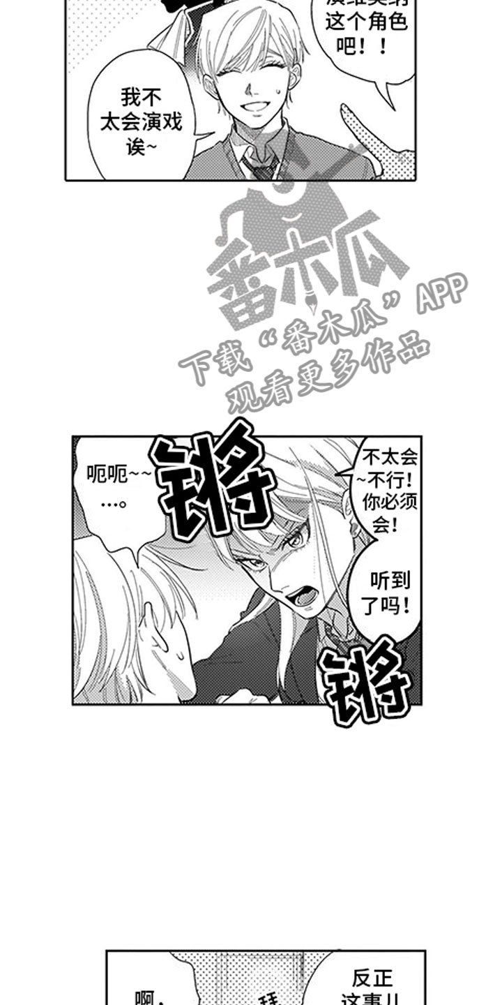 第11章：自作主张