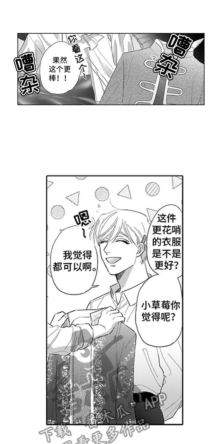 第12章：暧昧