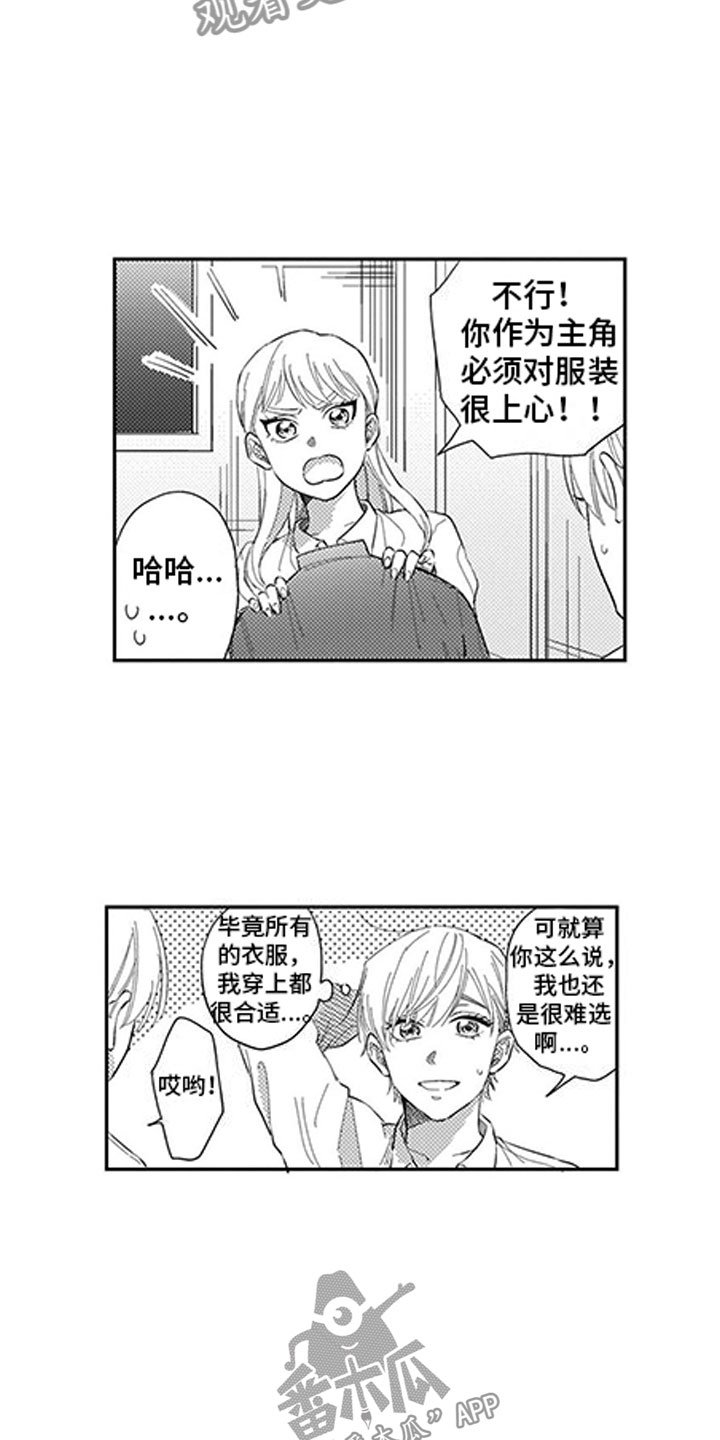 第12章：暧昧