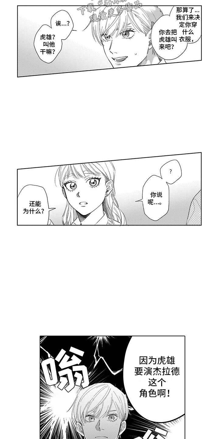 第12章：暧昧