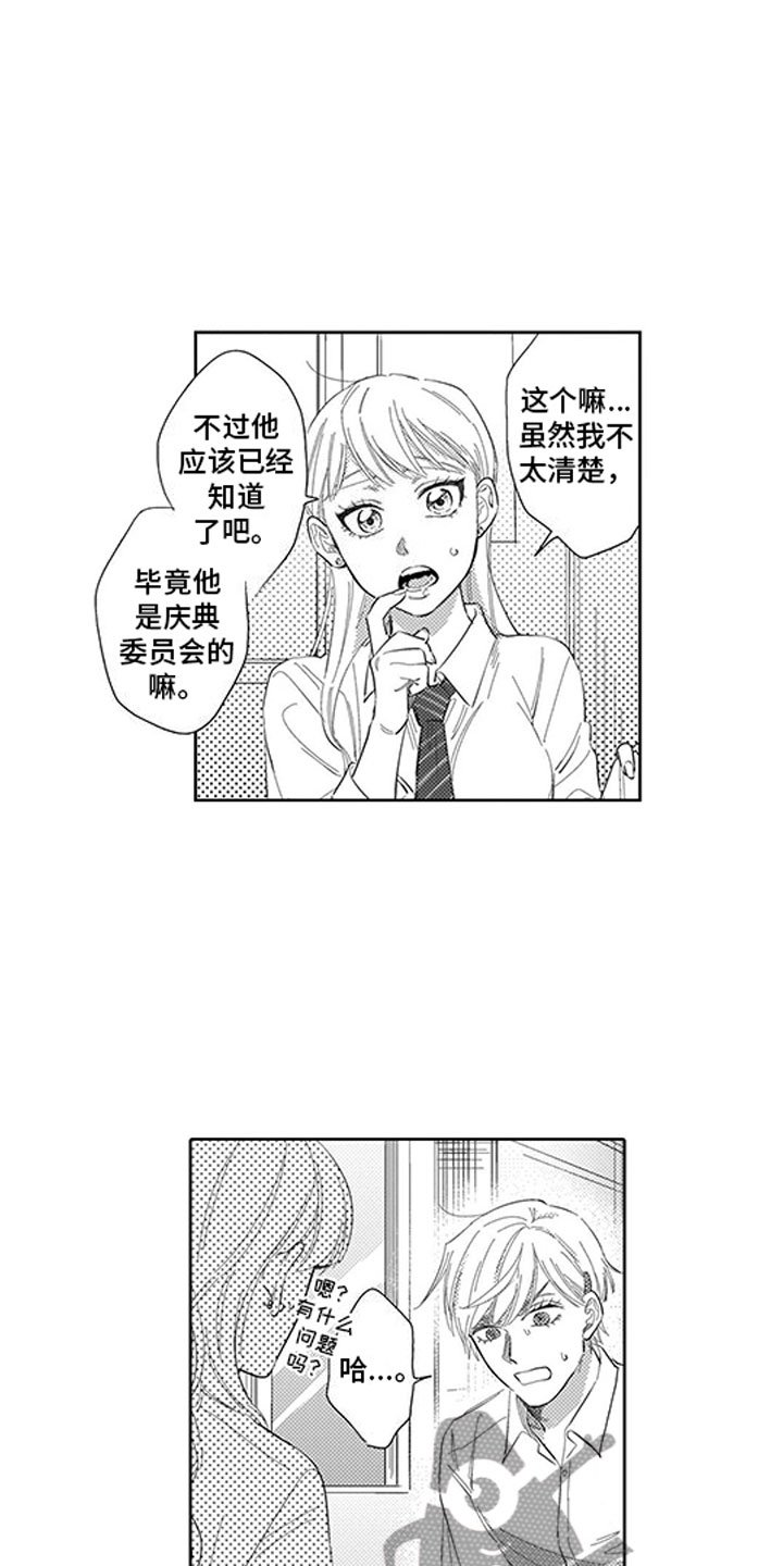 第12章：暧昧