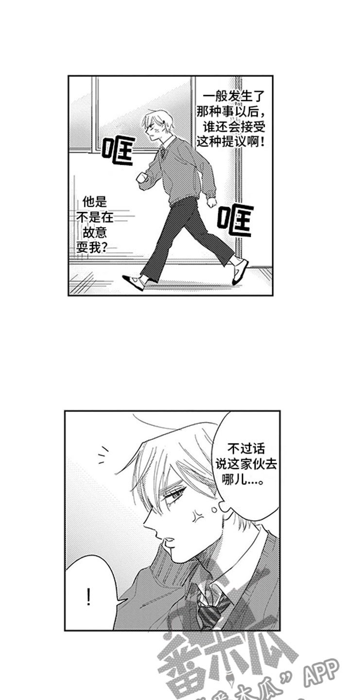 第12章：暧昧