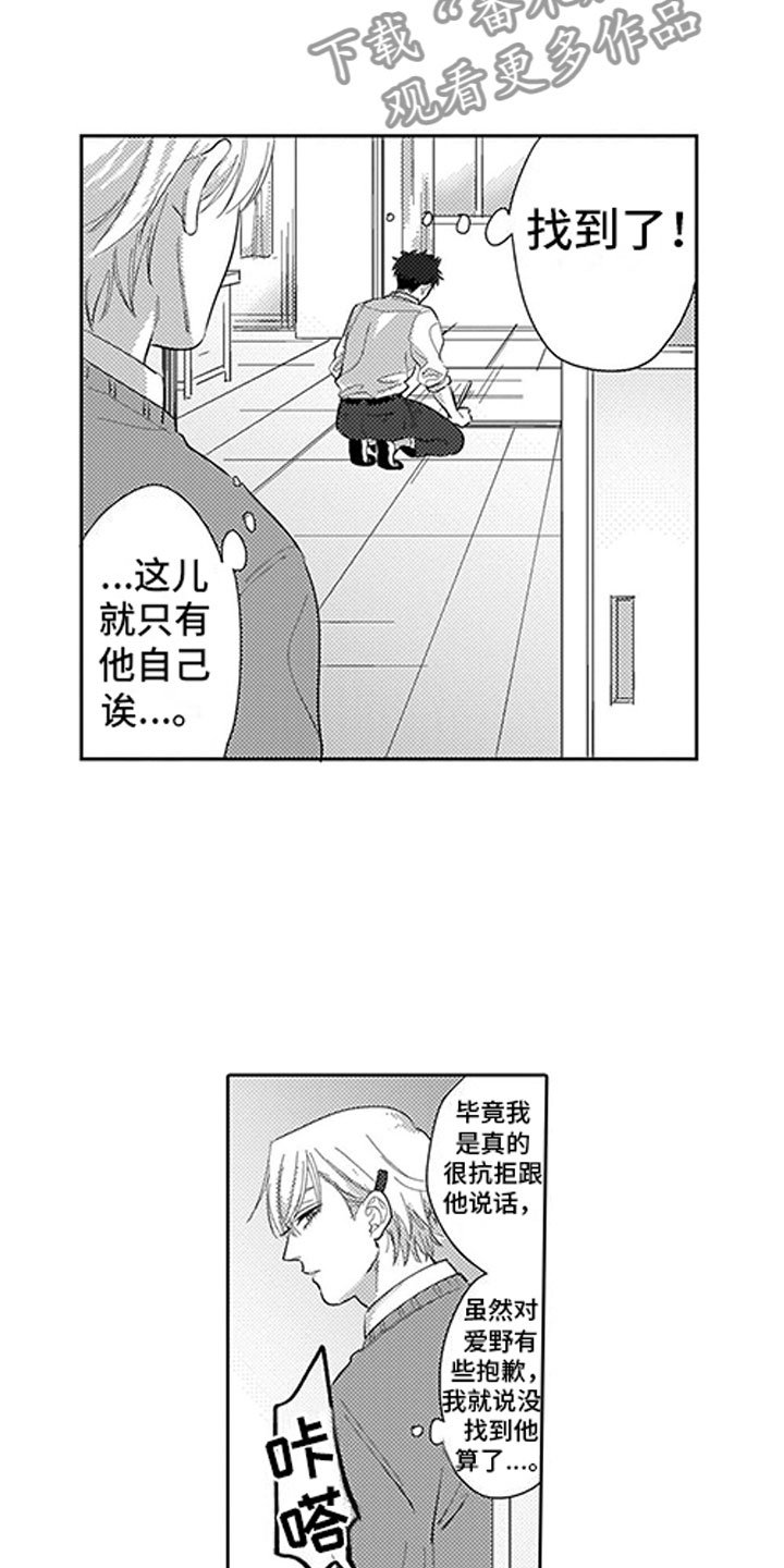 第12章：暧昧
