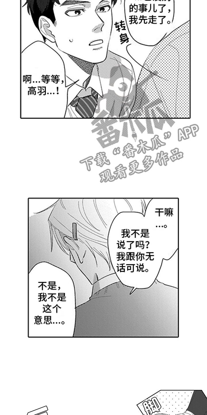 第12章：暧昧