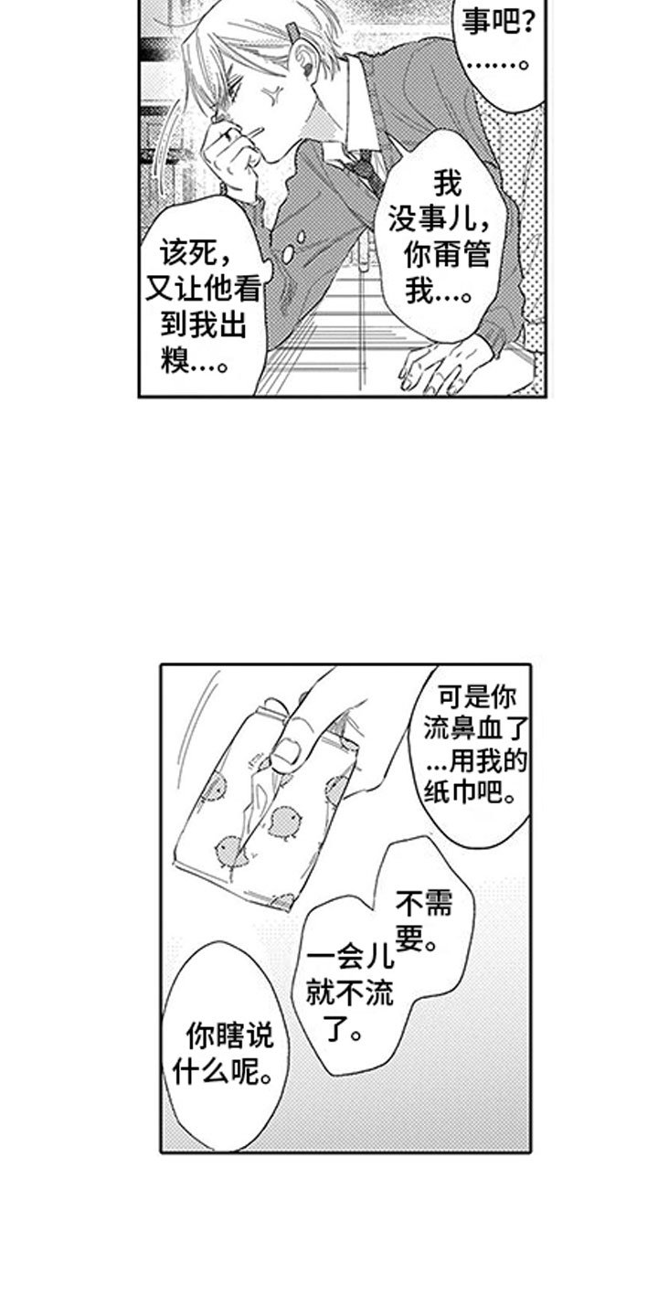 第12章：暧昧