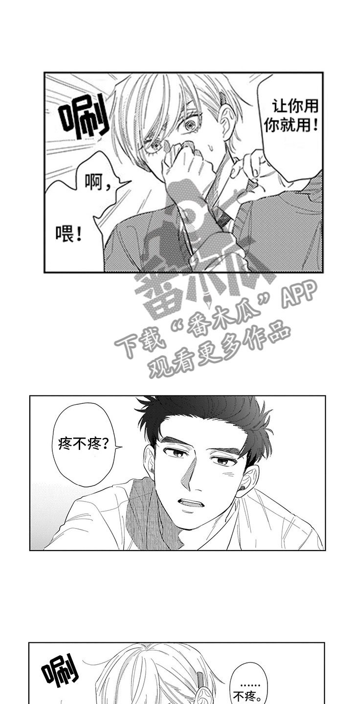 第12章：暧昧