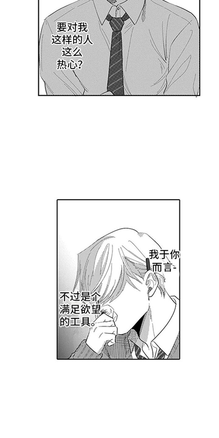 第12章：暧昧