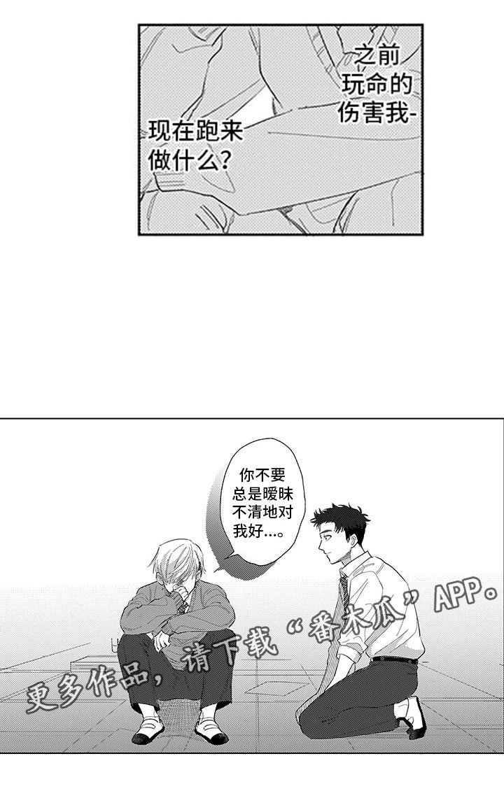 第12章：暧昧