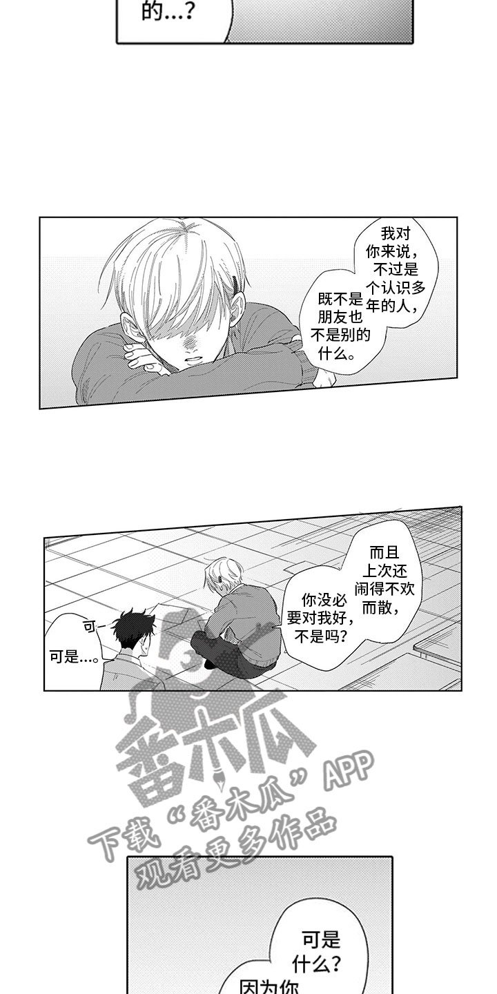 第13章：期待
