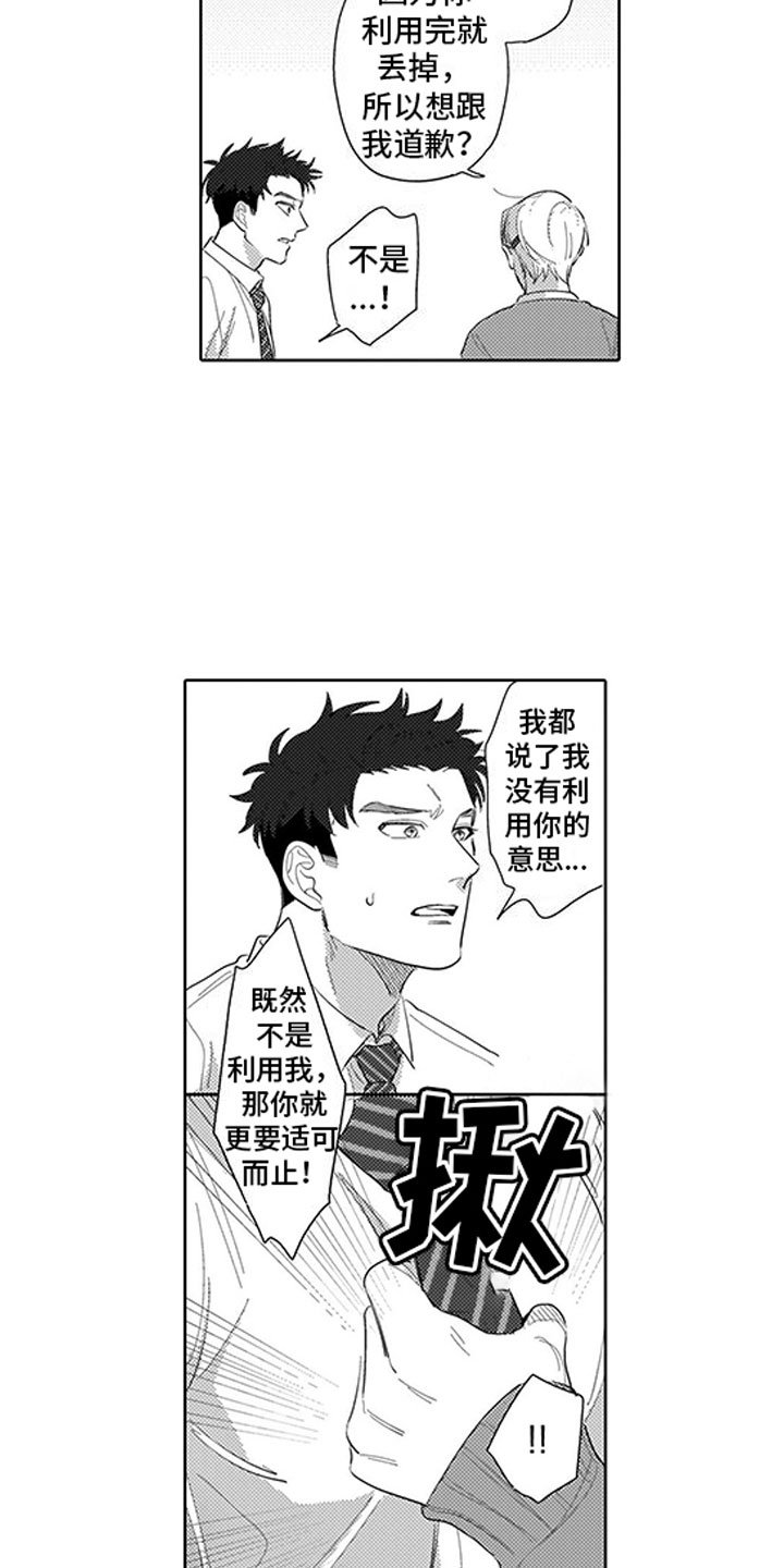 第13章：期待