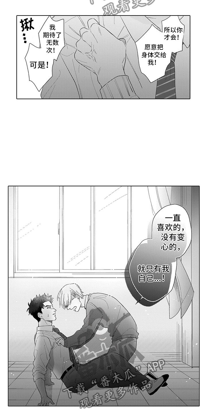 第13章：期待