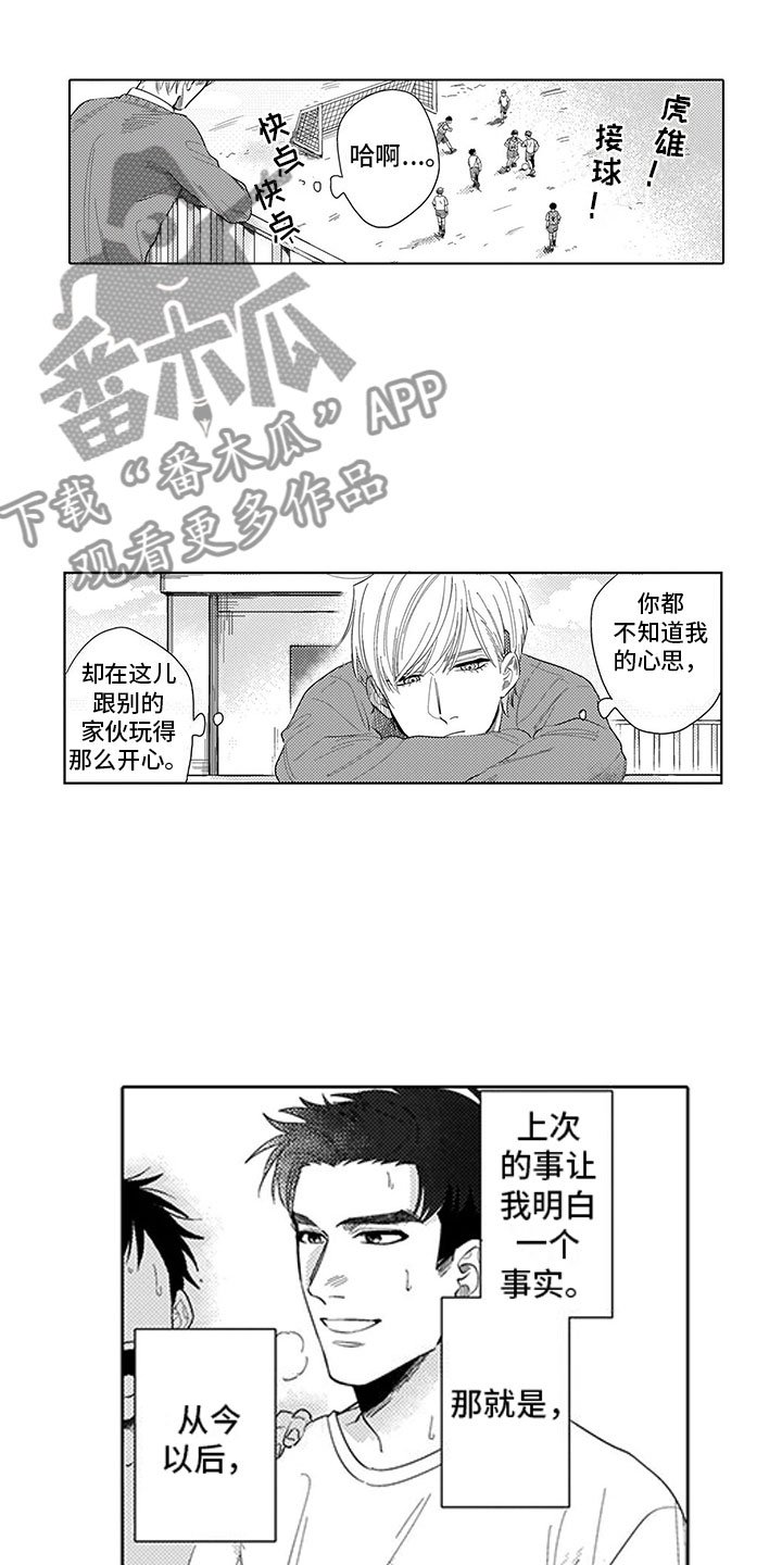 第13章：期待