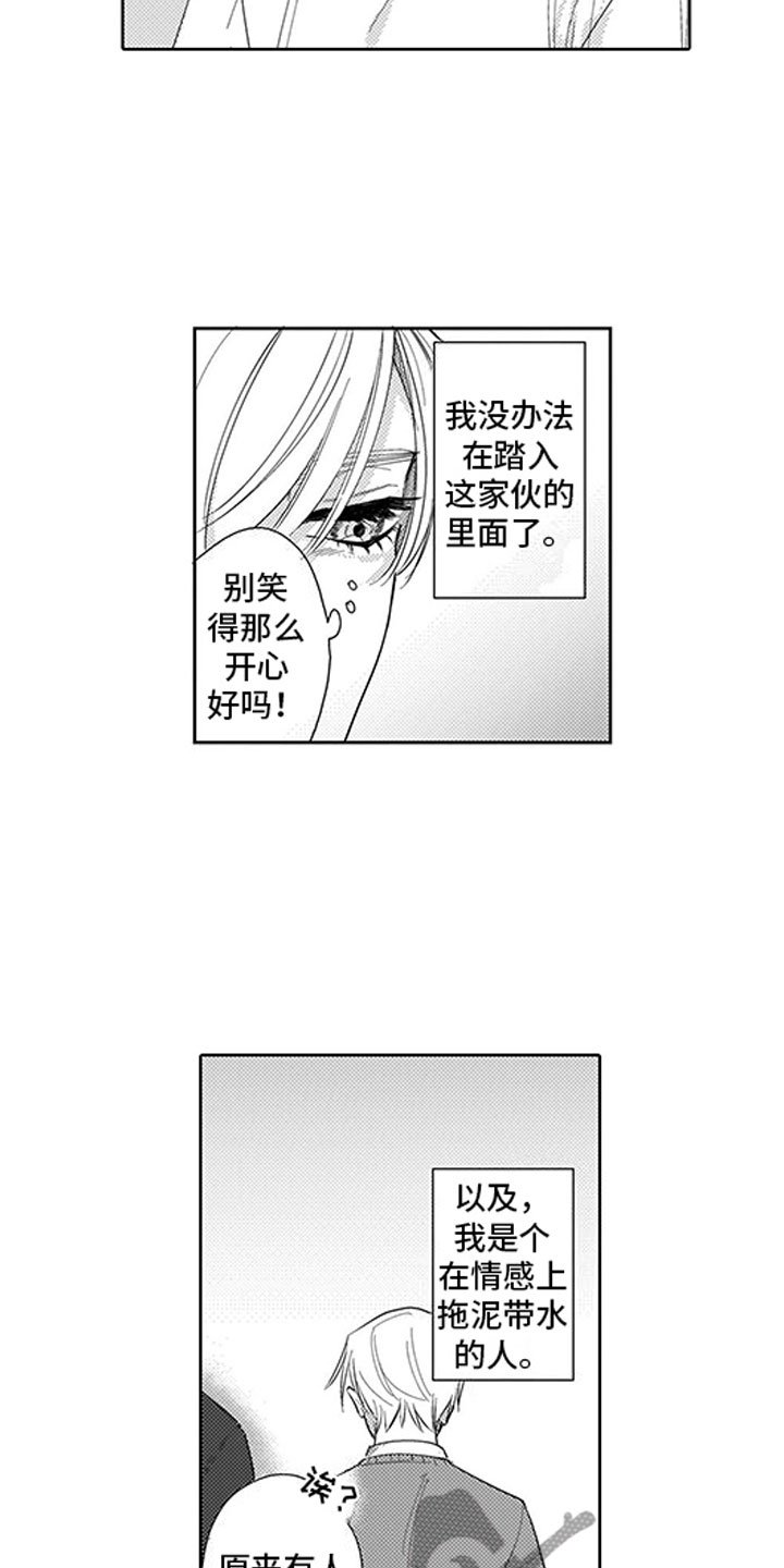 第13章：期待