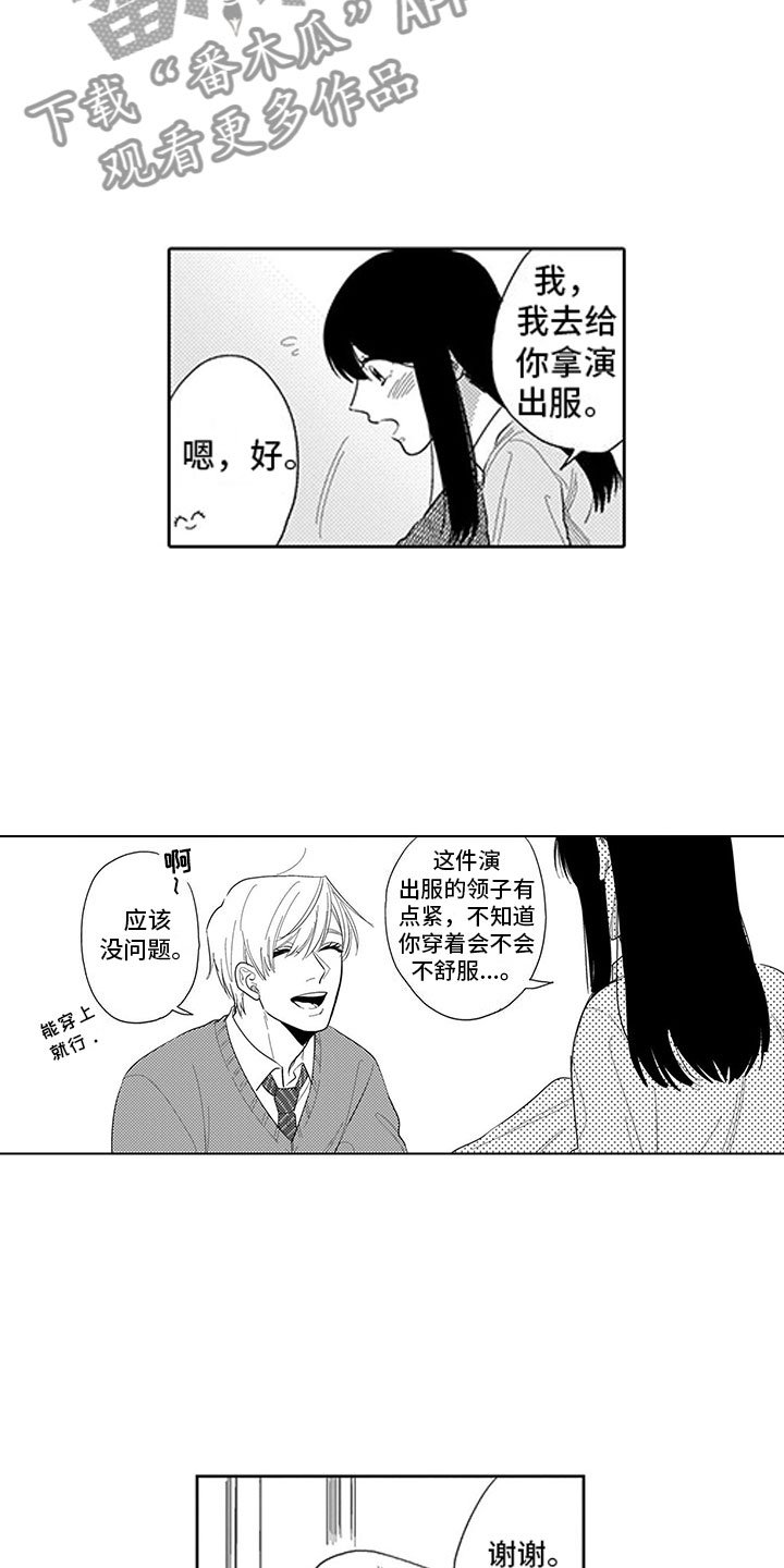 第14章：排练