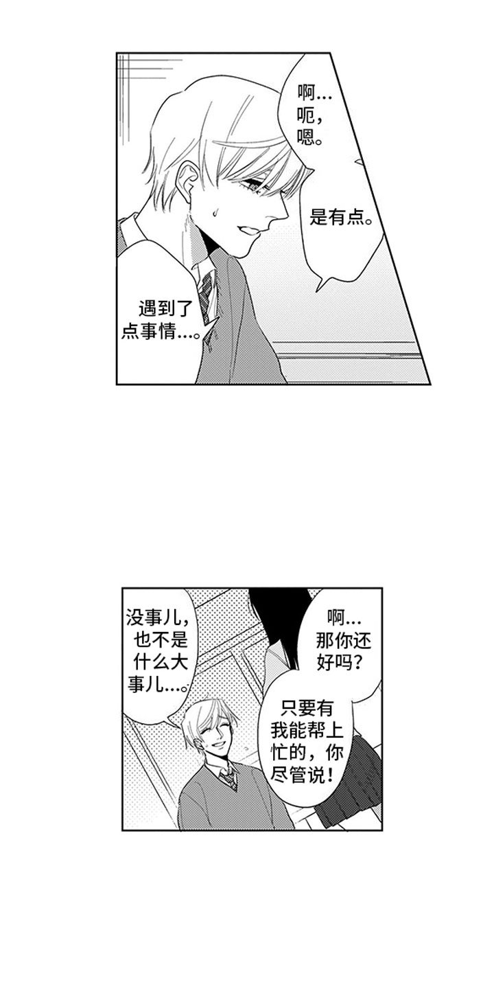 第14章：排练
