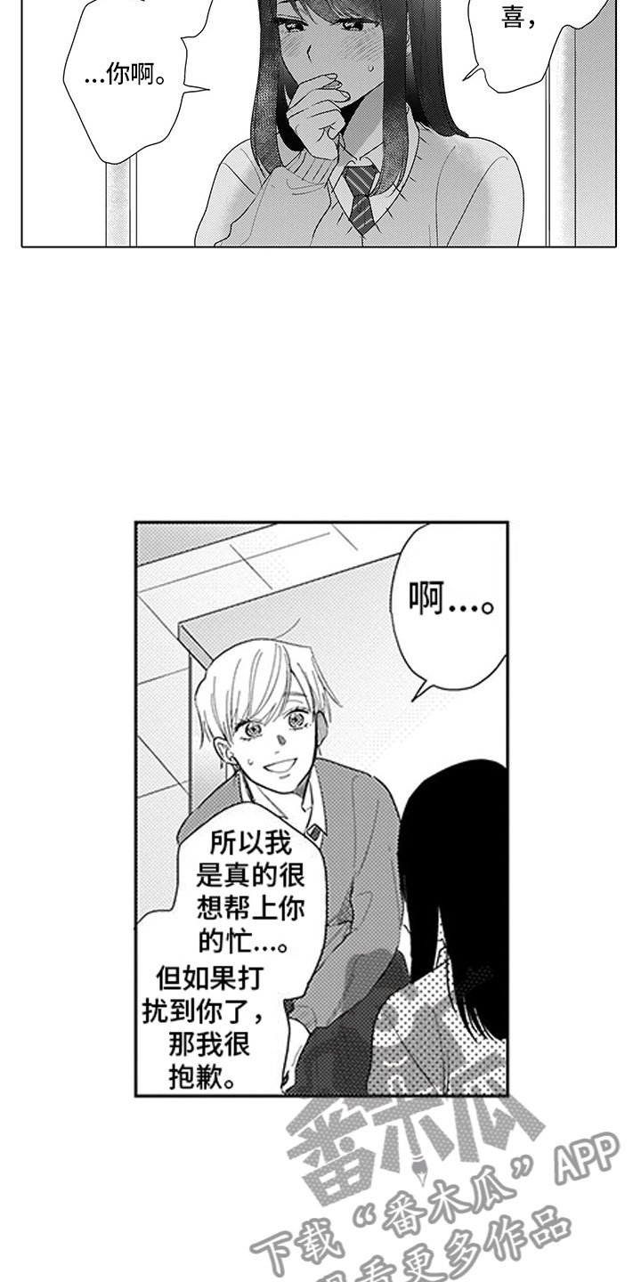 第14章：排练