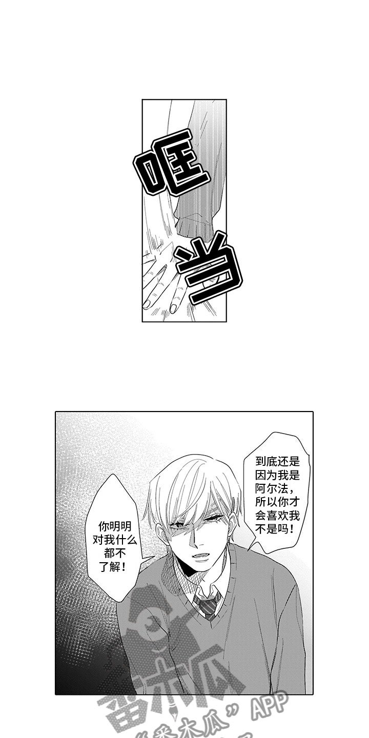 第14章：排练