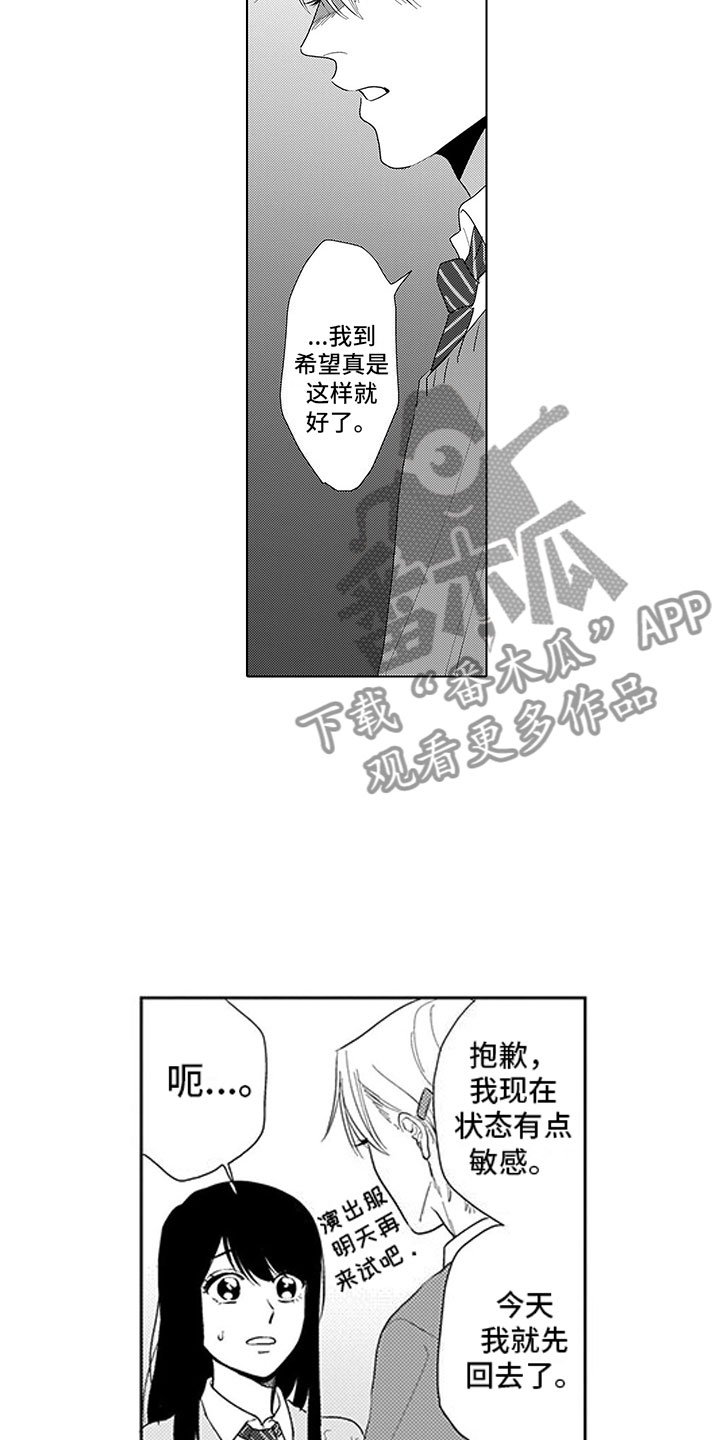 第14章：排练