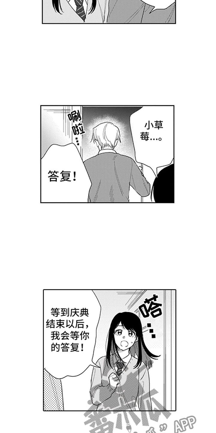 第14章：排练