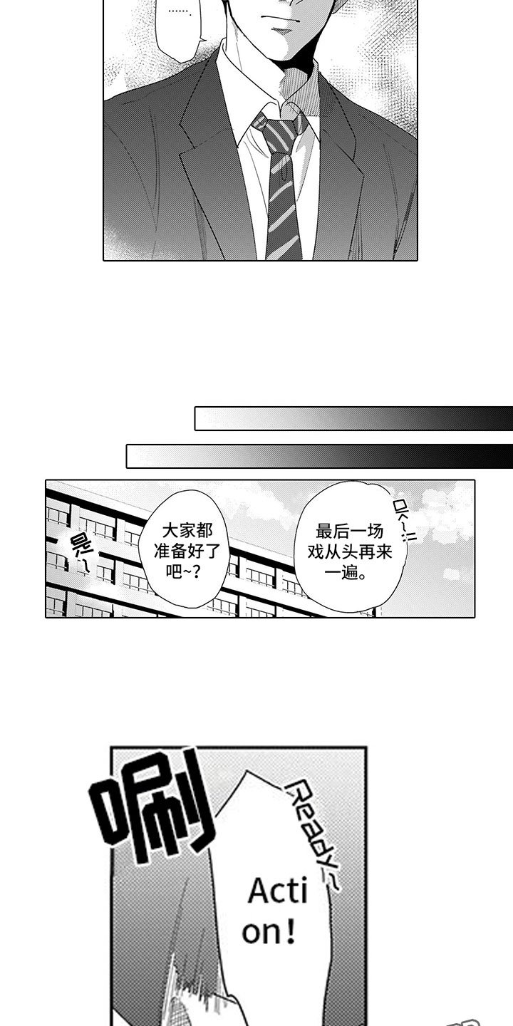 第14章：排练