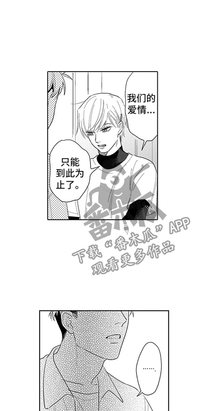 第14章：排练