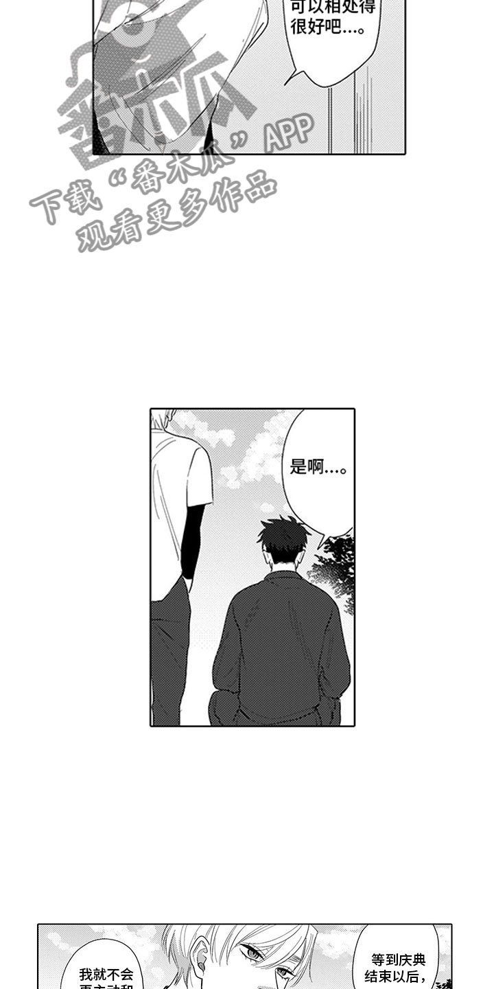 第15章：庆典