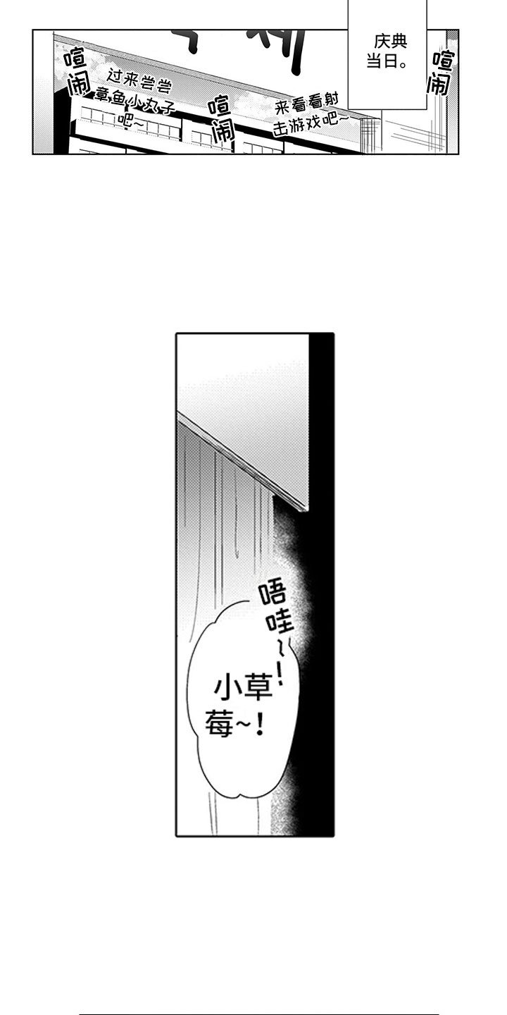 第15章：庆典