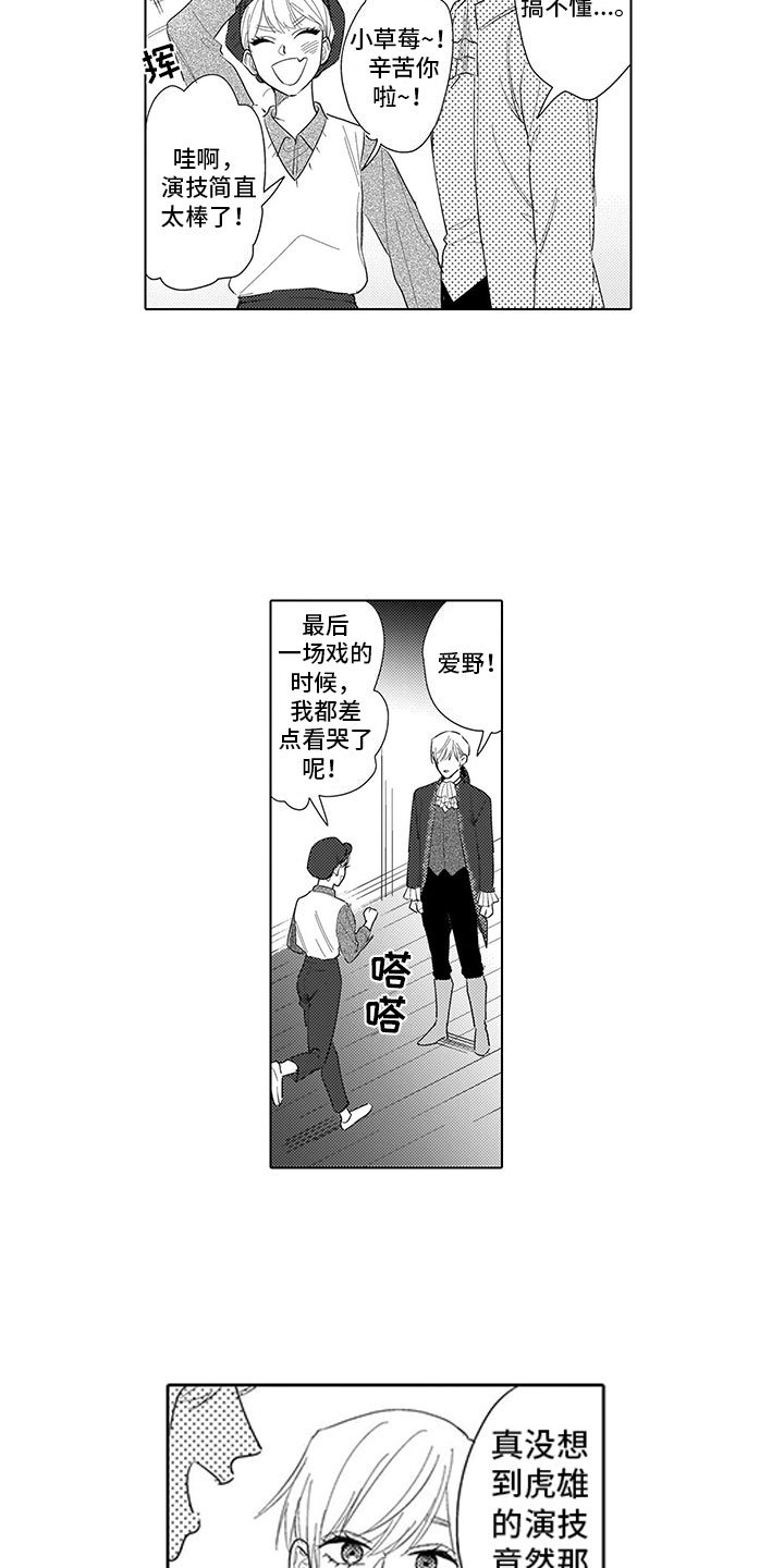 第16章：演技