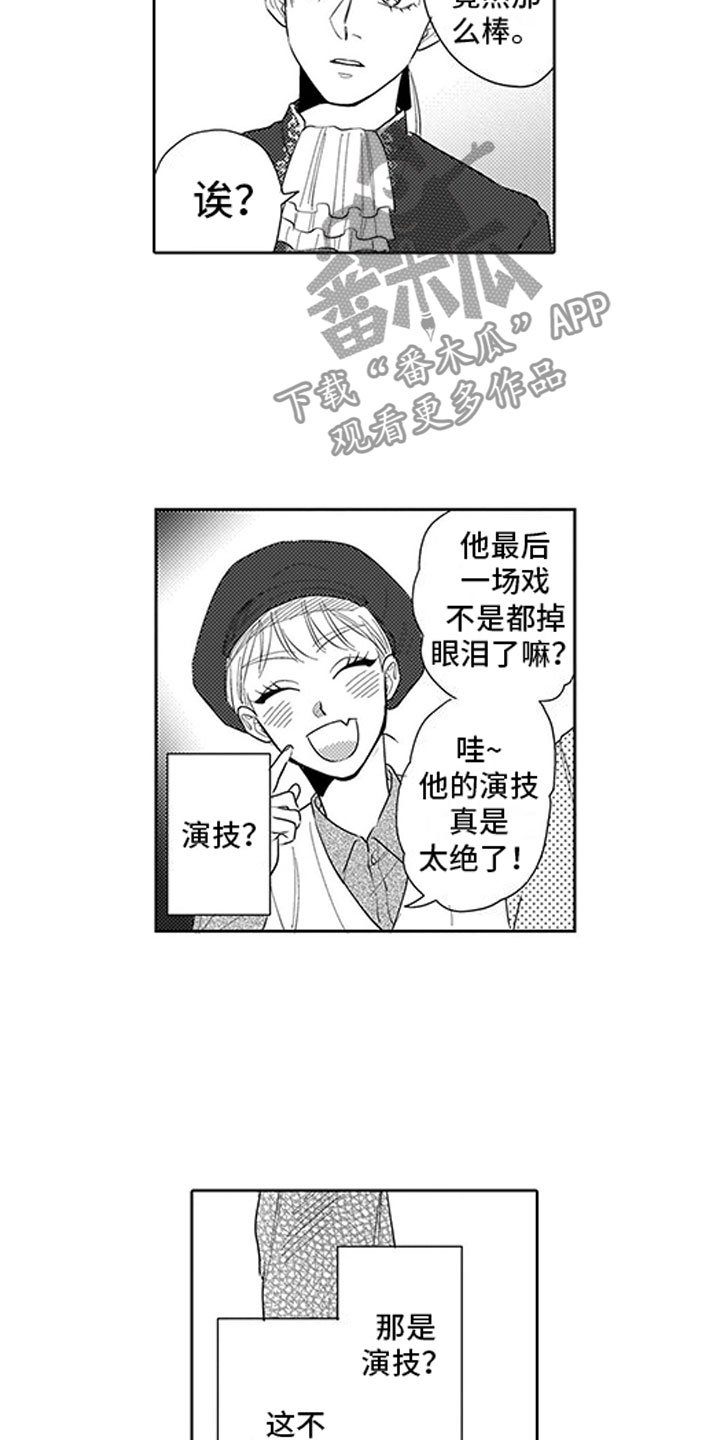 第16章：演技
