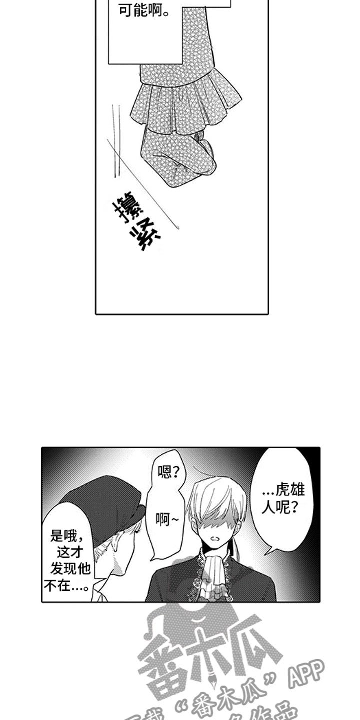 第16章：演技
