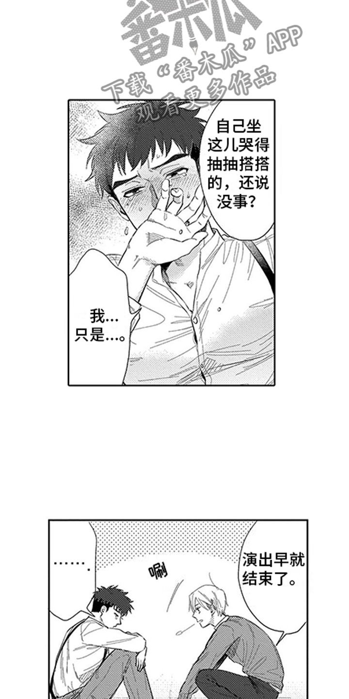 第17章：罪魁祸首