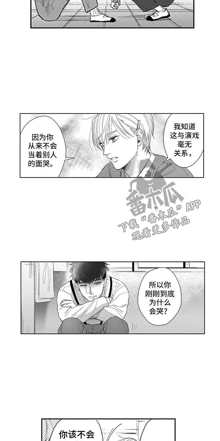 第17章：罪魁祸首
