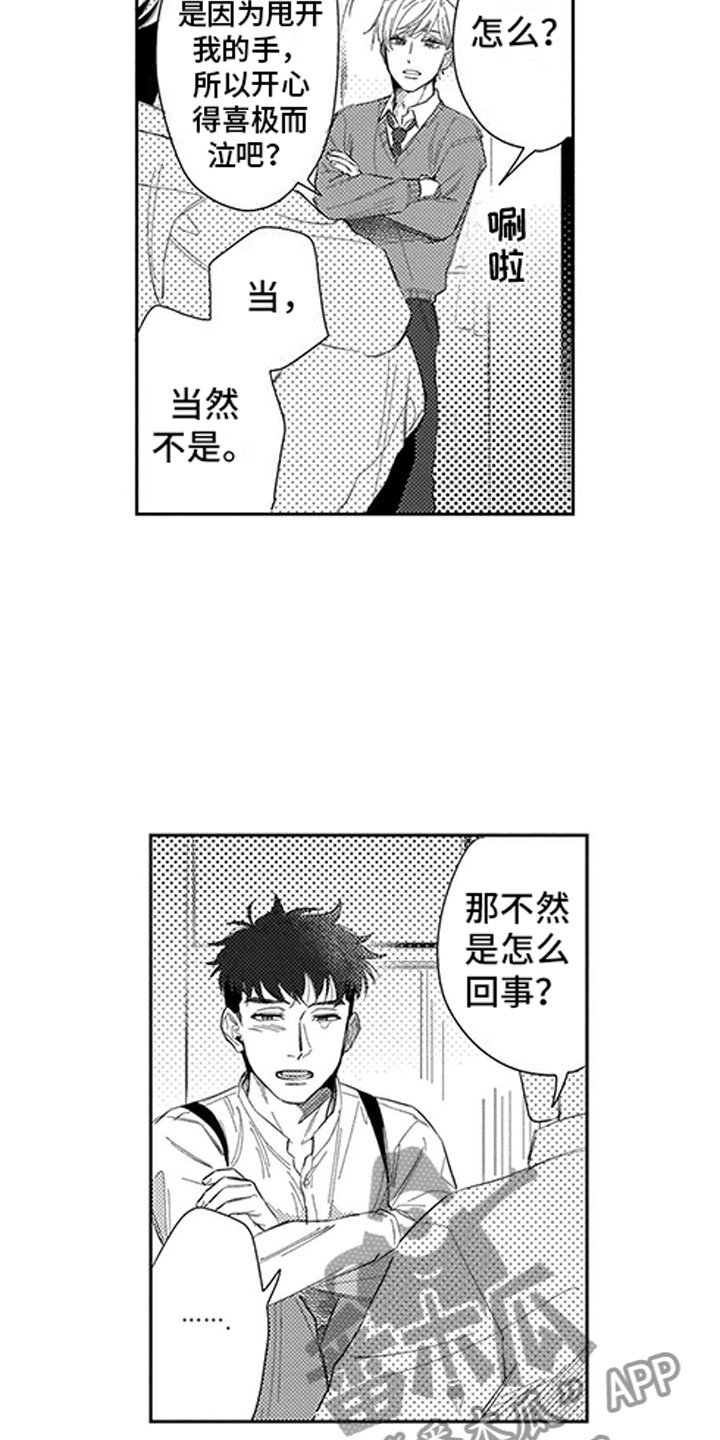 第17章：罪魁祸首