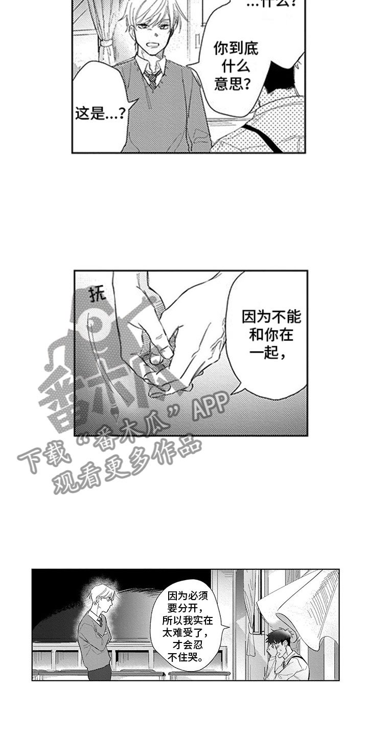 第17章：罪魁祸首