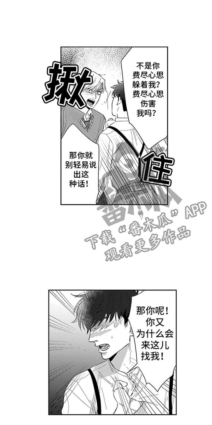 第17章：罪魁祸首