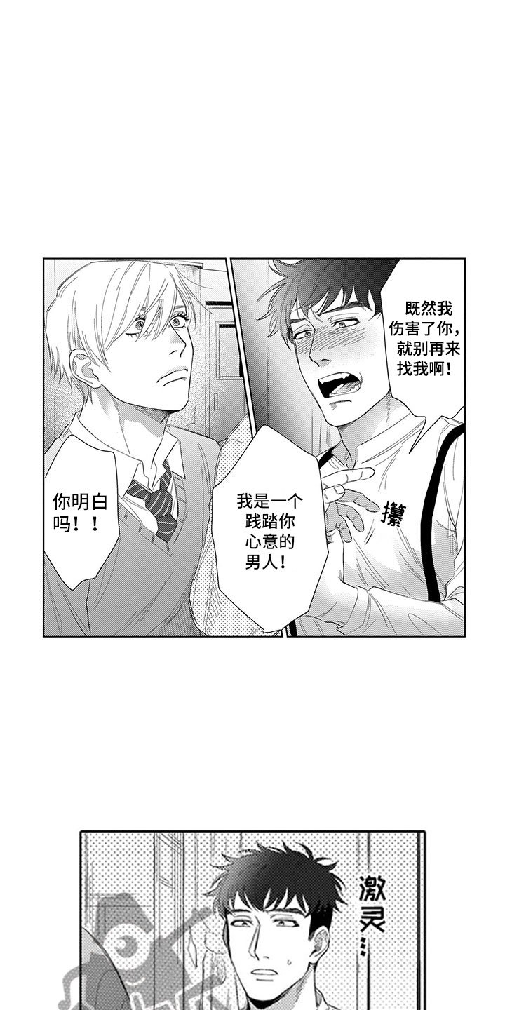 第17章：罪魁祸首