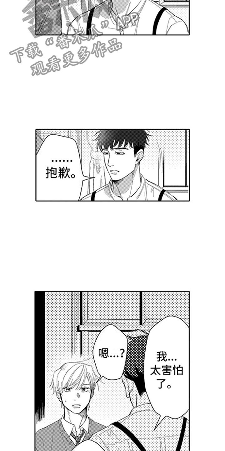 第17章：罪魁祸首
