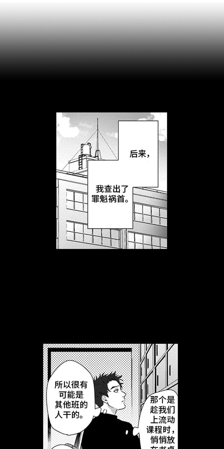 第17章：罪魁祸首
