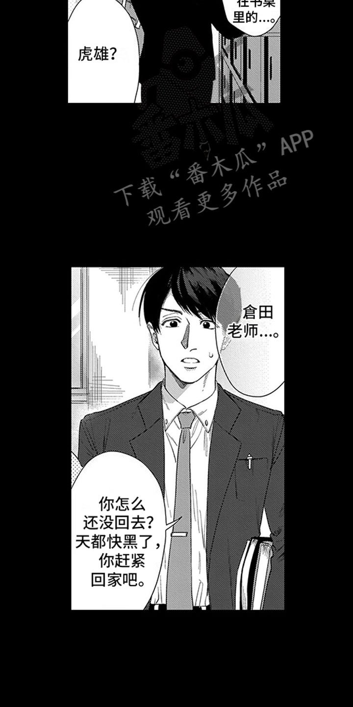 第17章：罪魁祸首